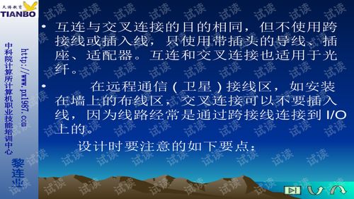 綜合布線系統(tǒng)在安全技術(shù)防范系統(tǒng)設(shè)計施工服務中的關(guān)鍵作用