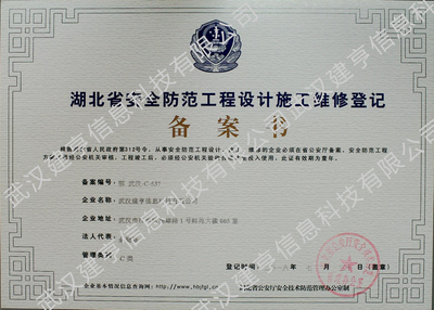 安全技術(shù)防范系統(tǒng) 設(shè)計施工服務的全方位解析