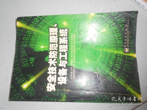 安全技術防范系統設計施工服務 原理、設備與無光盤化實踐